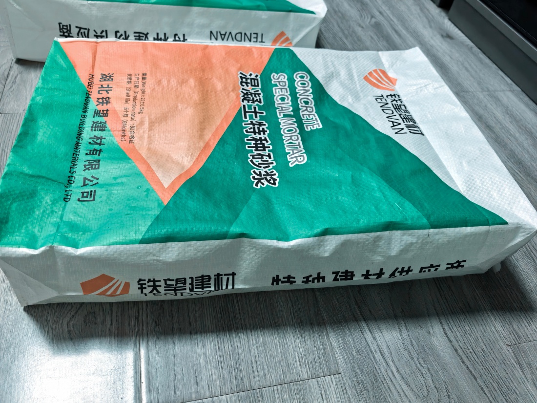 芦淞抗裂密实剂
