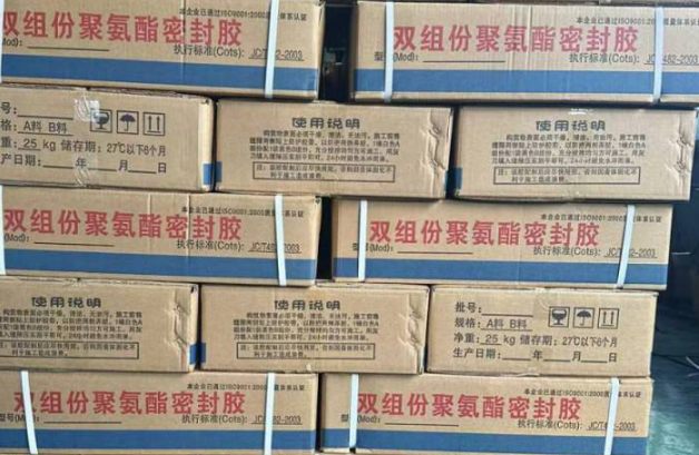 芦淞聚硫密封胶